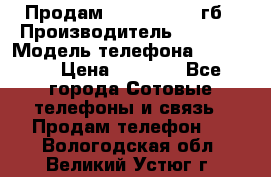 Продам iPhone 5s 16 гб › Производитель ­ Apple › Модель телефона ­ iPhone › Цена ­ 9 000 - Все города Сотовые телефоны и связь » Продам телефон   . Вологодская обл.,Великий Устюг г.